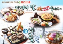 가츠라, 다시 찾아오세요 쿠폰 드려요 …