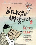 판소리의 현대적 해석.. 상큼·발랄·반전의 ‘수궁가’