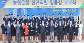 농협은행 전남영업본부, 신규직원 임용장 교부