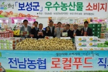 전남농협, 보성 회천 햇감자 소비촉진 특판행사