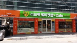 커피전문점 지고, 그자리에 동물병원·애견샵·이지카야주점이..