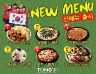 통파이브, 매운맛에 중독되다! 화끈하게 매운 고추순살치킨 선보여..