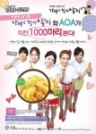 ‘강정이기가막혀와 AOA가 치킨 1,000마리 쏜다’ 이벤트 성황리 종료