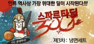 매주 수요일엔 100원으로.. 먹거리 쇼핑을..