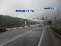 ‘죽음의 구간’ 국도 29호선 쌍봉교차로 결국 폐쇄
