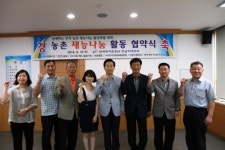 농어촌공사 전남본부, 농어촌 재능나눔 협약