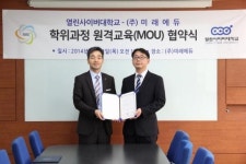 미래원격평생교육원·열린사이버대학교, 학위과정 원격교육 MOU