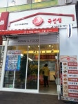 주부창업, 여성 소자본 창업은 국선생으로