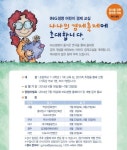 ING생명, 초등학생 대상 경제교실 참가자 모집