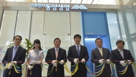 동양생명, ‘청진동 그랑서울빌딩’ 새로운 출발