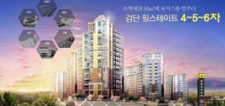 현대건설, 검단 힐스테이트 4~6차 단지 파격 분양