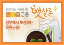 고려저축은행 햇살론 승인률높은곳으로 입소문