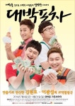 [공연] ‘웃기는 남자’들이 ‘연출’로 돌아왔다
