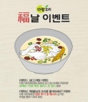 말복, 다향오리와 함께 이겨내세요