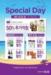 ‘CU(씨유)’ 무더운 더위를 식혀줄 시원한 8월 이벤트