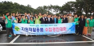화순군, 재활용품 수집 경진대회 개최