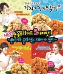 강정이기가막혀 눈꽃 후라이드 치킨.. 3가지 골라먹는 재미가 있다
