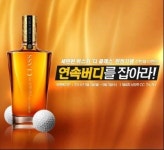 골프존, ‘더 클래스’와 함께 미션 이벤트 실시