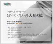 10월 10일 ‘임산부의 날’…박람회, 음악회 어디 가볼까