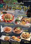 소자본창업 꼬지사께, 2014년 훈훈한 신메뉴 출시
