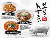 아리가또맘마, 숯불향기의 우동과 라멘, 돈부리 선보여