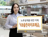 [행복노후 대표상품] 국민연금 받기 전 책임져요
