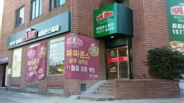 파파존스, 신규 매장 ‘동탄점’과 ‘광주상무점’ 오픈