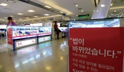 단통법 곪은 부위, 아이폰6로 터졌다