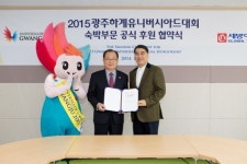 세방여행사주 - 중구 경상감영길 275 | 세방여행, 2015광주U대회 숙박부문 공식후원 협약