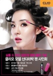 클리오, 살롱 드 카라 30만개 판매 기념 ‘산다라박 사인회 개최’