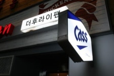 치킨창업 알고 하면 성공 up, 더후라이팬 사업설명회..12월 3일