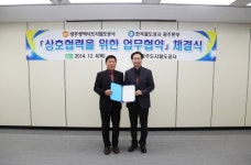 광주도시철도공사, 한국철도공사와 업무협약