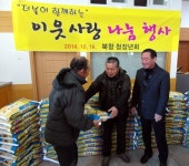 목포 북항 청장년회, 죽교동에 사랑의 쌀 전달