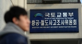 국토부 조사관 체포, 대한항공 여상무와 40여회 통화·문자 어떤 내용 담겼을까