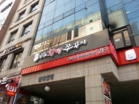 일산 화정 민쿡의 화덕쭈꾸미 독특한 맛으로 인기...