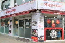 계경순대국, 시흥능곡점 숙대입구역점 오픈