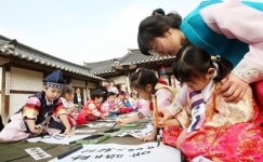 서울에서 제주까지 입춘 행사 풍성