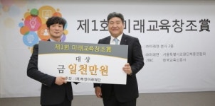 천안복자여중 박상일 교사, ‘제1회 미래교육창조상’ 대상 수상