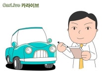 좋은 값 받고 안전하게 중고차 판매하기, 중고차 시세 비교견적