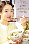 [MW사진] 냉이바지락죽, 피부미용은 물론 다이어트에도 효과