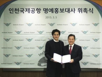 장동건, 인천공항 에어스타애비뉴 알리는 ‘명예홍보대사 재위촉’
