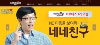 네네치킨, 소비자 물만 … 나 몰라~ 가맹점주 탓