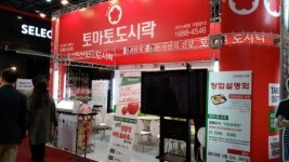 경제적인 가격과 영양을 생각하는 토마토도시락 창업 어때요