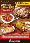 땡큐맘치킨, 달콤 vs 매콤! ‘맘(Mom) 편한 신메뉴’ 4종 새로나왔어요