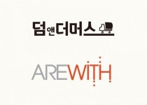 덤앤더머스, 아위드 인수…정기배달서비스+물류로 IT 기술 투자 본격화