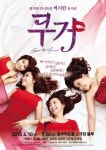 박혜미, 김선경 주연, 여자들을 위한 진짜 뮤지컬 ‘쿠거’