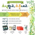 대상웰라이프, 공식 브랜드 카카오스토리 오픈