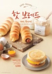 끼니 거르지 마세요 … 이디야커피 핫브레드 베이커리 선보여