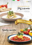 생생돈까스, 재료 본연의 맛 살린 크림·토마토스파게티 선보여