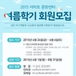 이마트문화센터 접수, 오늘(24일) 오전 10시부터 시작